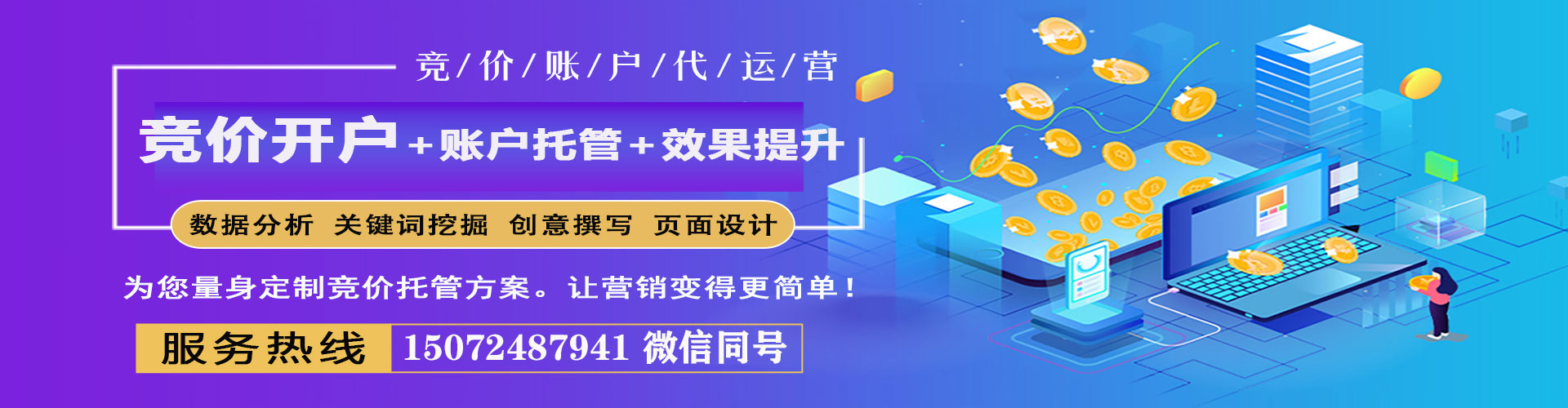 平安百度竞价赚钱